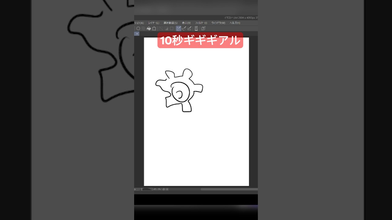 10秒ギギギアル #shorts #shortvideo #ポケモン #ポケモンsv #ゼロの秘宝 #pokemon #アニポケ  #10second #イラスト #藍の円盤 #碧の仮面 #かみはる