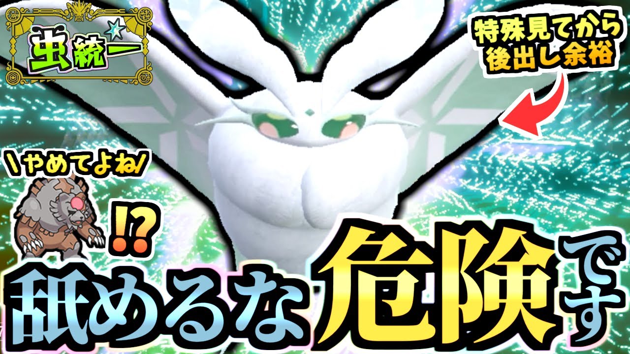 暁ガチグマに後出しで勝つ『HSモスノウ』弱点が多いからなぁと油断すると大変な事になります【ポケモンSV/虫統一パ/タイプ統一/ゼロの秘宝/藍の円盤】