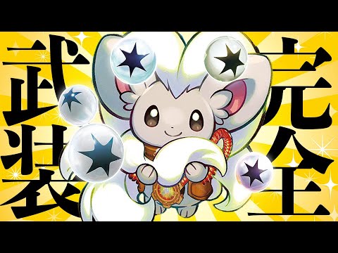 【理論上最強】完全武装チラチーノで覇権を取り戻したルギアは本当に無敵なのか。【ポケカ】