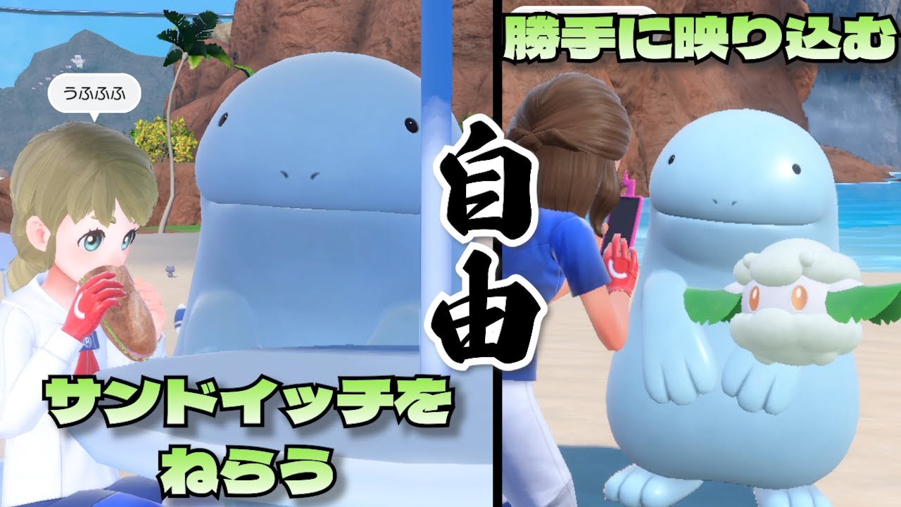 今日の自由なヌオー「空腹」「映り込み」編 【ポケモンSV】
