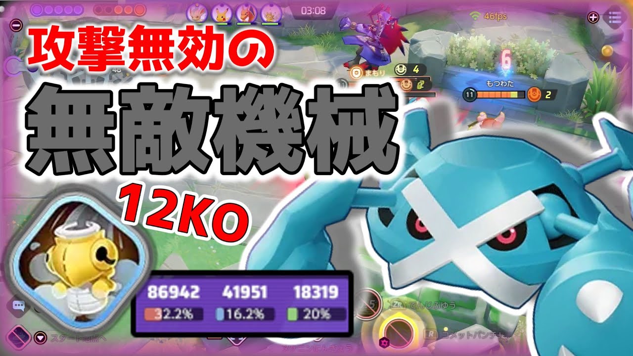 【ゆっくり実況】ヌケニン人形で技をよけてコメパンを打ちまくれ！【ポケモンユナイト】