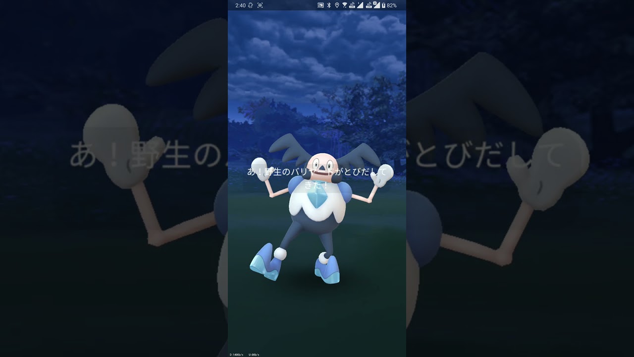 【ポケGO 2024】028：大発見！「302回目：バリヤード[ガラル]」(星の砂2000+プレミアムバトルパス)