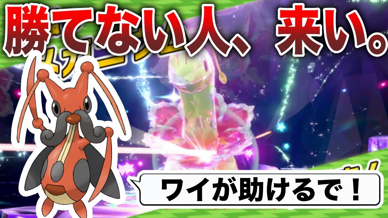 【最強メガニウム】勝てない人を”無数のコロトック”が助けてくれる配信（最強レイド介護：ルールは概要欄記載）【ポケモンSV/レジェンズZA】