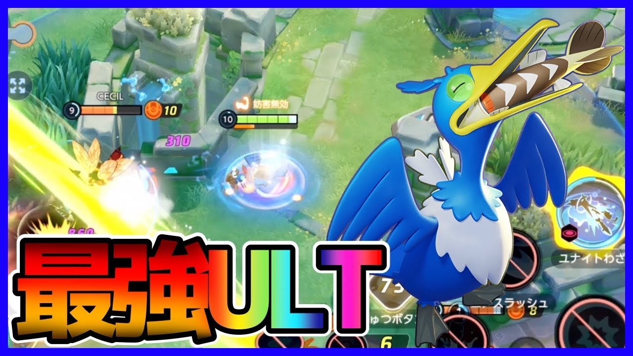 集団戦”最強のユナイト技”ダイビングウッウ立ち回り実況解説【ポケモンユナイト】