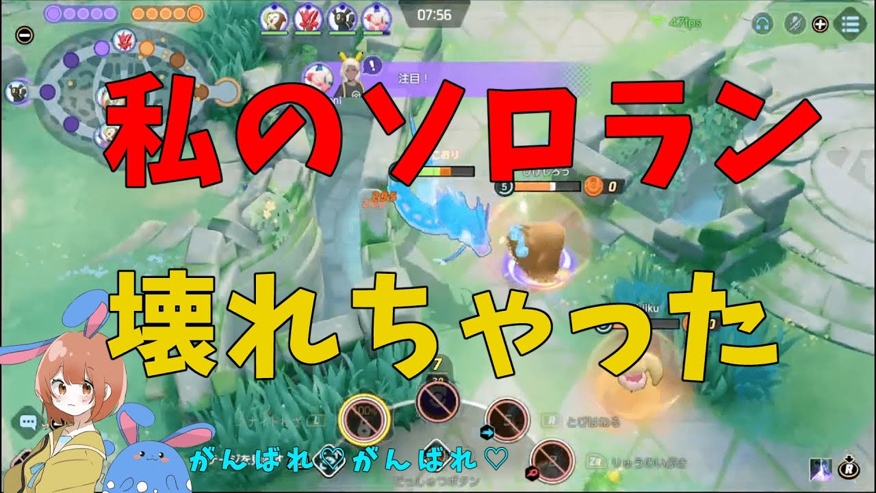 【ポケモンユナイト】この味方の持ち物、何かが変？！たとえそうでも最後まで諦めるな！の巻【詳細解説598】