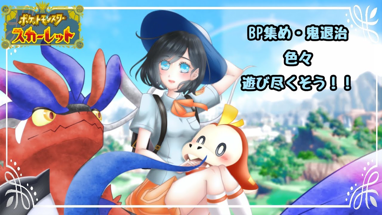 色ヒノアラシを地道に粘る！