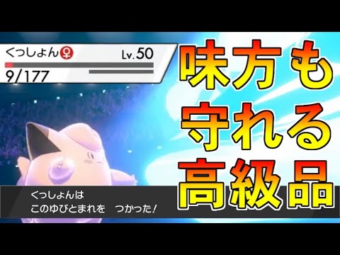 【ポケモン剣盾】世界一悲しいニックネームを付けられたピッピを使おう！【ポケットモンスター ソード・シールド/剣盾】