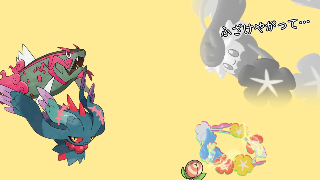 【ポケモンSV】尊厳を砕かれねじ伏せられたアッキアシパキュワワーの話。【ゆっくり実況】