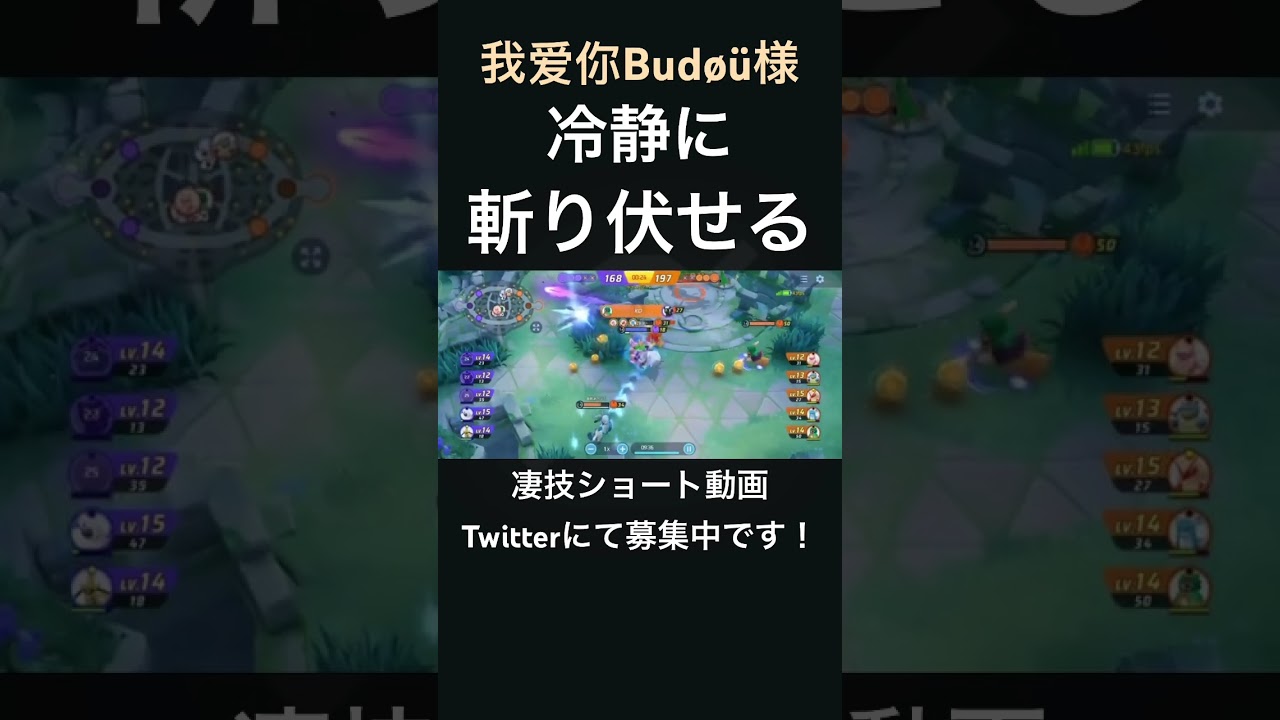 いなして切っていくギルガルド【我爱你Budøü様】#凄技学舎 #shorts #ポケモンユナイト #pokemonunite