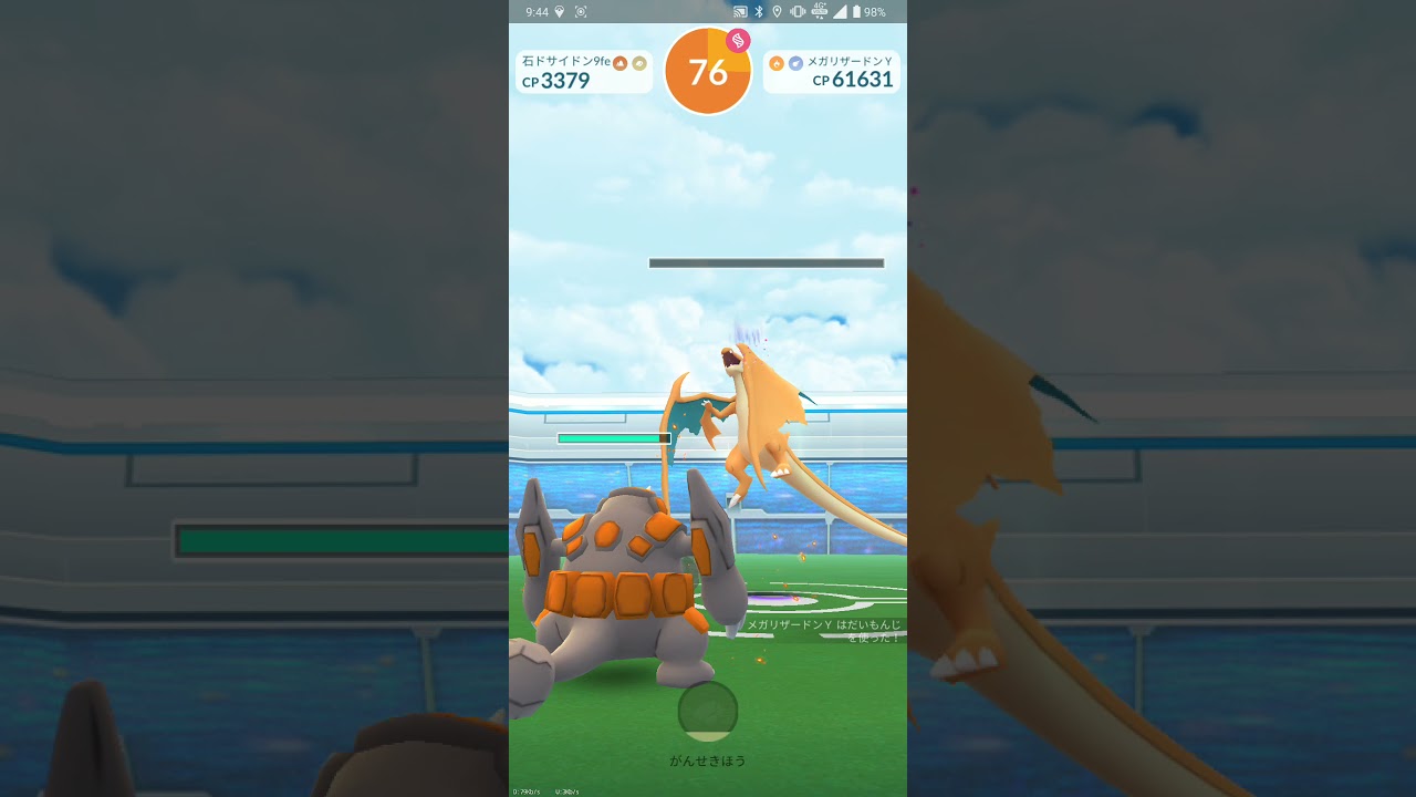 【ポケGO 2021】256：2人レイド「メガリザードンY(ほのおのうず・だいもんじ)」[03:39]