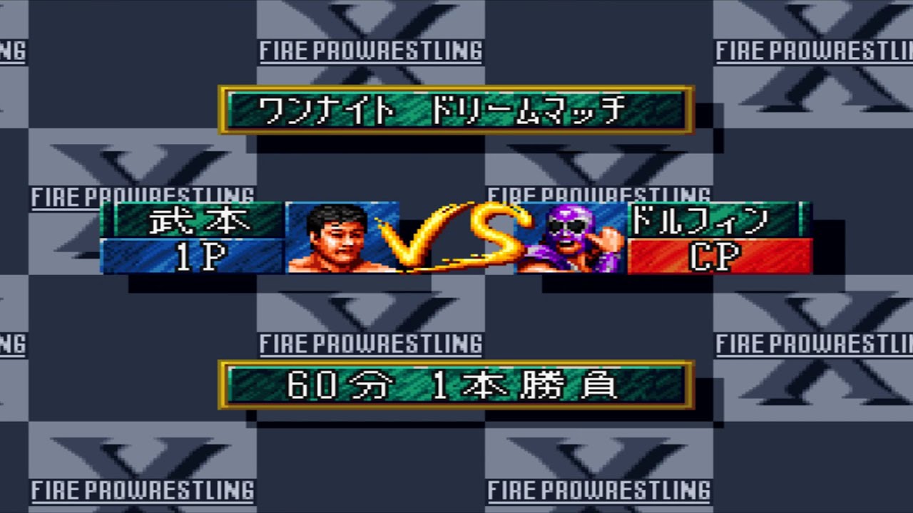 金本浩二vsスペル・デルフィン 【SUPER FIRE PROWRESTLING X PREMIUM】