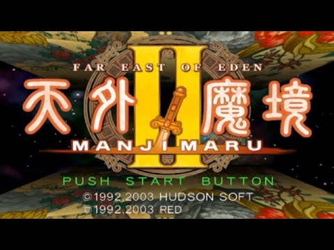 #2完 【PS2版】天外魔境2を振り返る