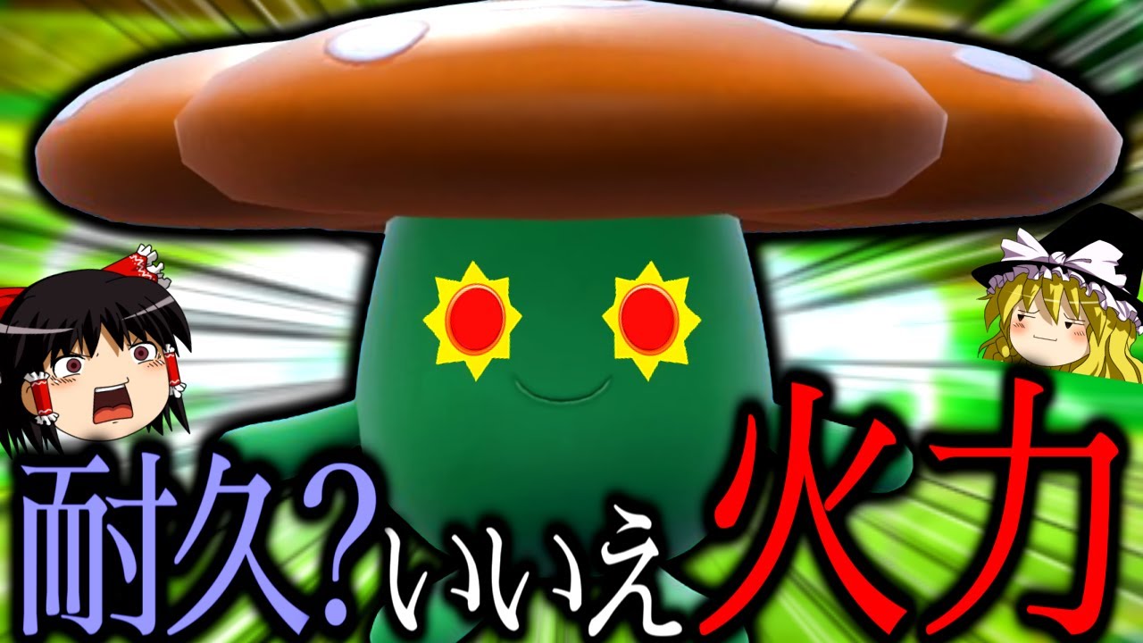 【ポケモンSV】力は吸い取らないし宿り木も植えない、圧倒的パワーでゴリ押すメガネラフレシア！！！【ゆっくり実況】