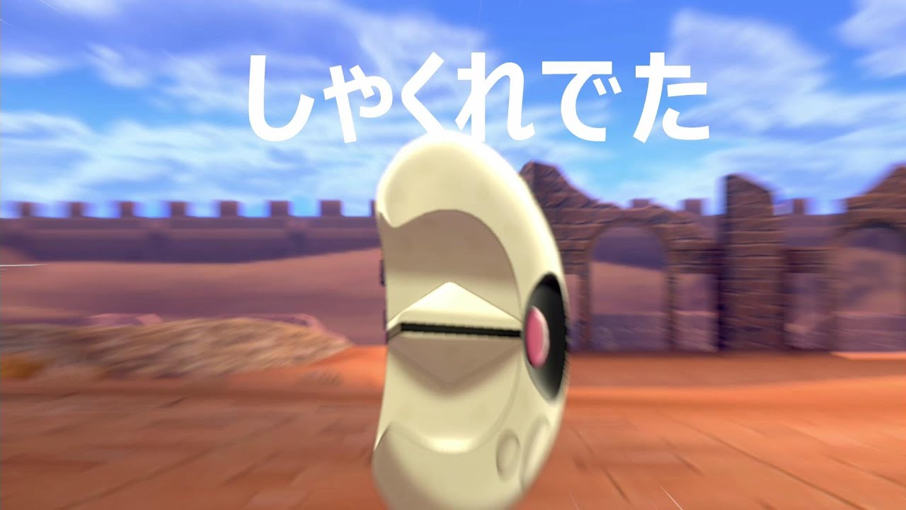 ポケモン剣盾　8番道路のルナトーンと大人になっても人生はつらい？のお話パート2
