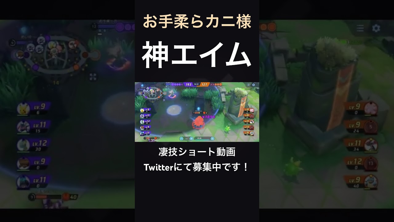 逃げる相手を容赦なく撃ち抜いていくインテレオン【お手柔らカニ様】#凄技学舎 #shorts #ポケモンユナイト #pokemonunite