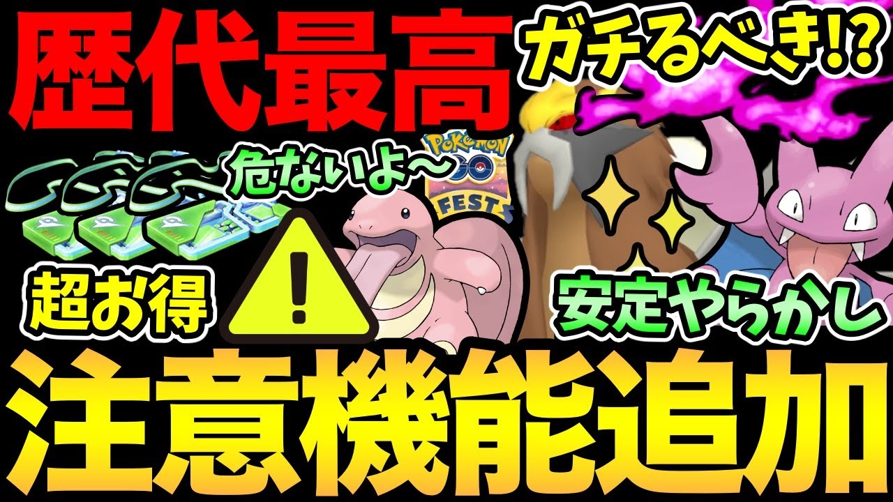 新機能追加！ただ危ない落とし穴も！今日から登場シャドウエンテイはガチ案件！？安定のやらかしやGOフェス準備も！【 ポケモンGO 】【 GOバトルリーグ 】【 GBL 】【 ジャングルカップ 】