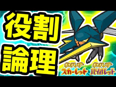 【役割論理】クワガノンと楽しむランクバトル配信【  #ポケモンSV  】