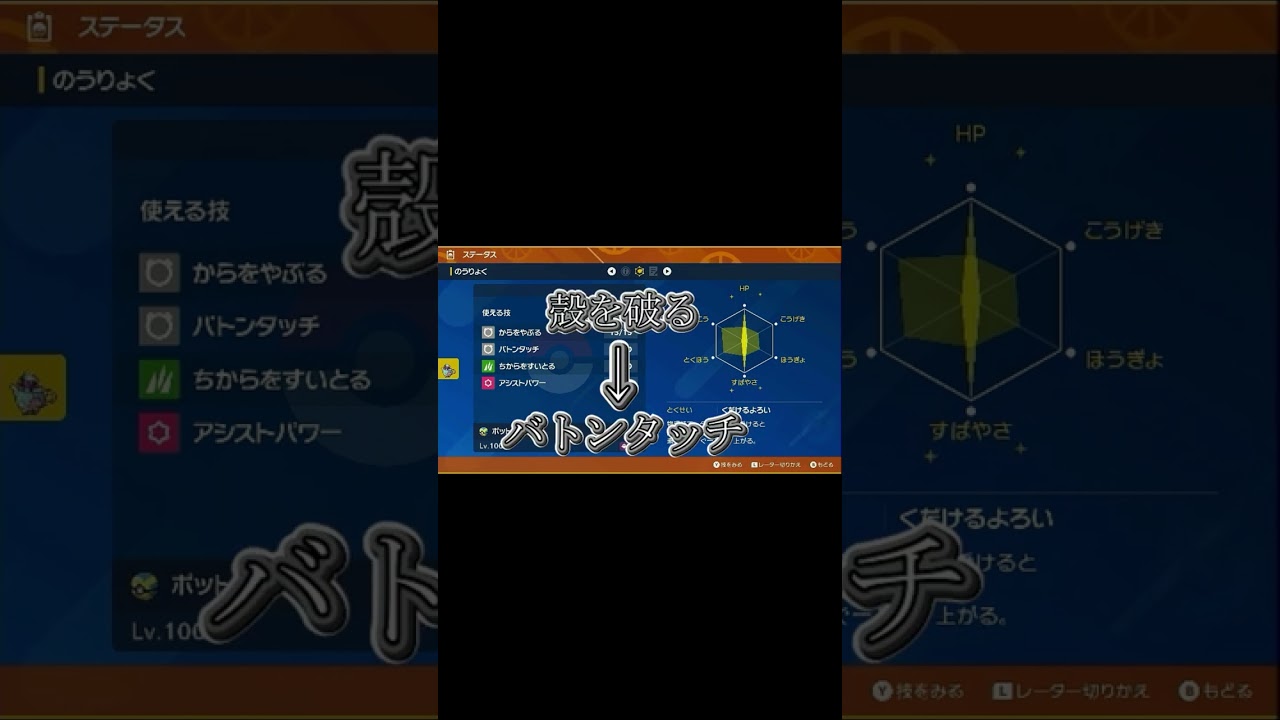 【ポケモンSV】憎たらしいポットデス　#short