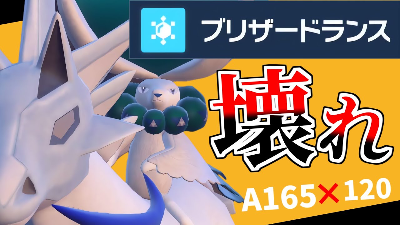 【レギュG】今作の白バドはSランクです。対策不可の壊れ火力が半減でも一撃ｗｗｗｗｗｗｗ【ポケモンSV】