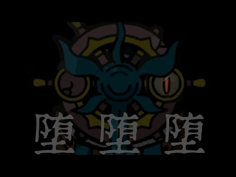 【ポケとる】恐怖の藻 ダダリン GET！！