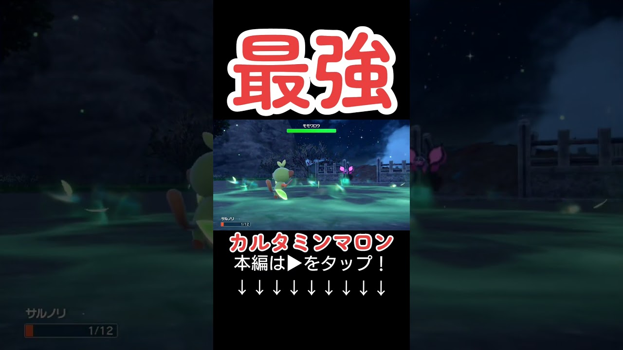 【ポケモンSV ゼロの秘宝】【番外編】モモワロウをサルノリとノズパス1レベルで挑んでみた笑#ポケモンスカーレットバイオレット#ポケモンsv#碧の仮面#Shorts#short#ポケモン#ポケモンsv