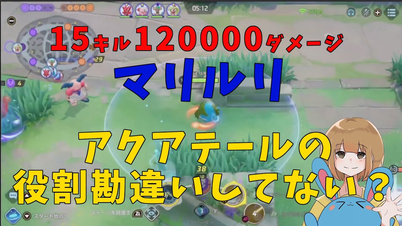 超強化のアクアテールが使いたくなる動画！マリルリを正しく理解せよ！の巻【詳細解説209】【ポケモンユナイト】【ゆっくり解説】【Pokémo Unite】
