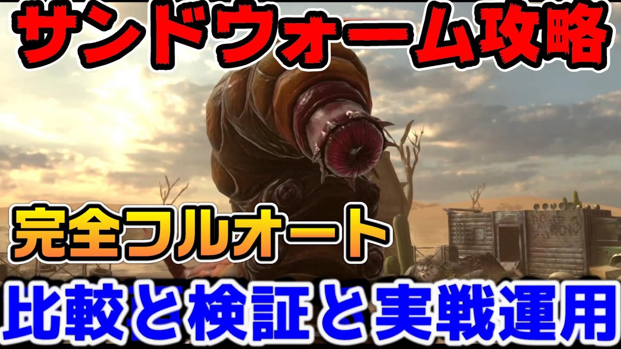 【FF7EC】サンドウォームフルオート攻略！LB打つだけでOK編成とダイン攻略【ファイナルファンタジーVII エバークライシス