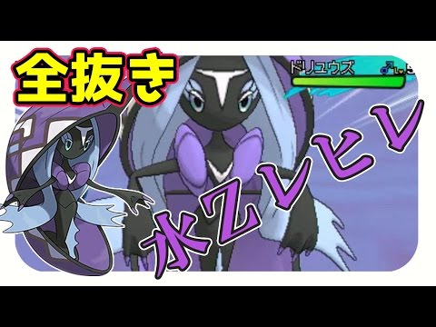 【ポケモンサンムーン実況】水Ｚ「カプ・レヒレ」が思ってた以上に強かったシングルレート