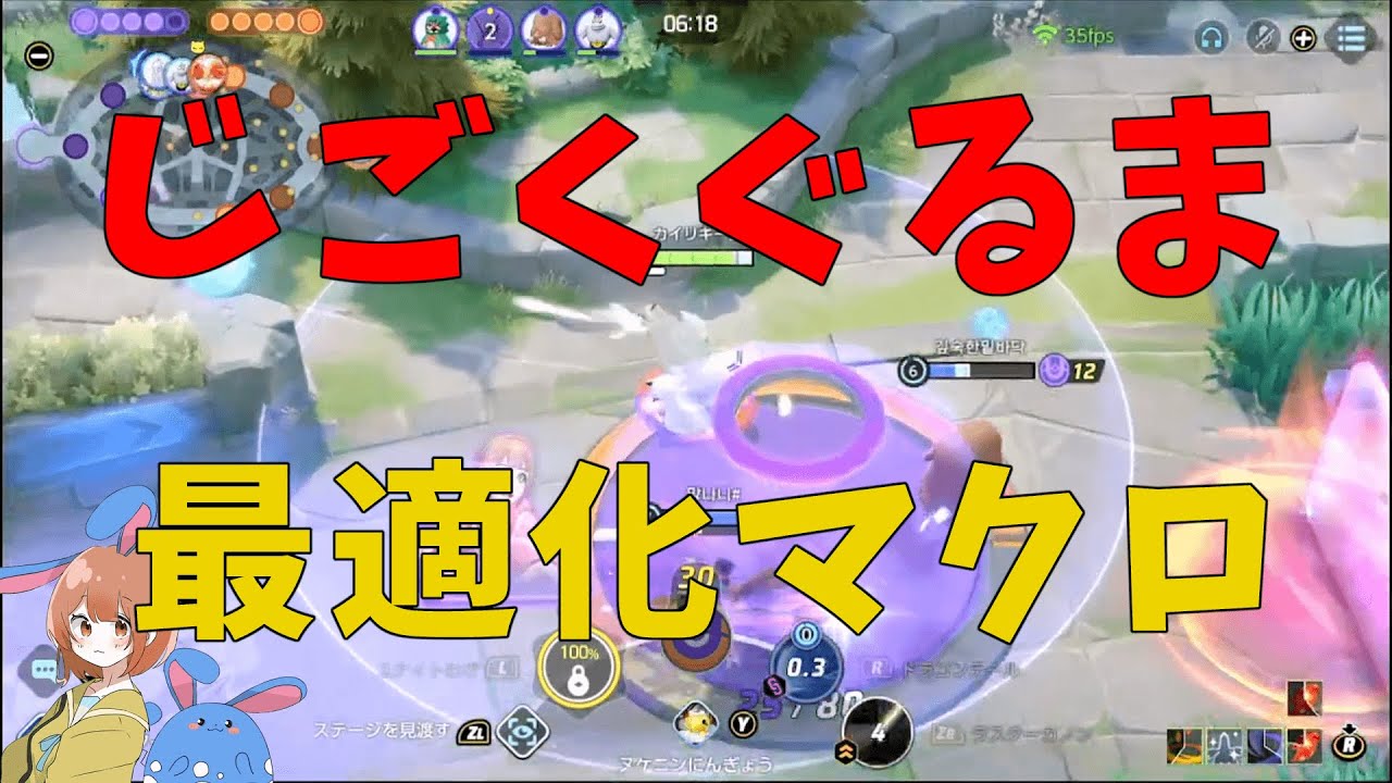【ポケモンユナイト】カイリキー王の前にじごくぐるまマンが現れた結果大変なことに！の巻【詳細解説599】