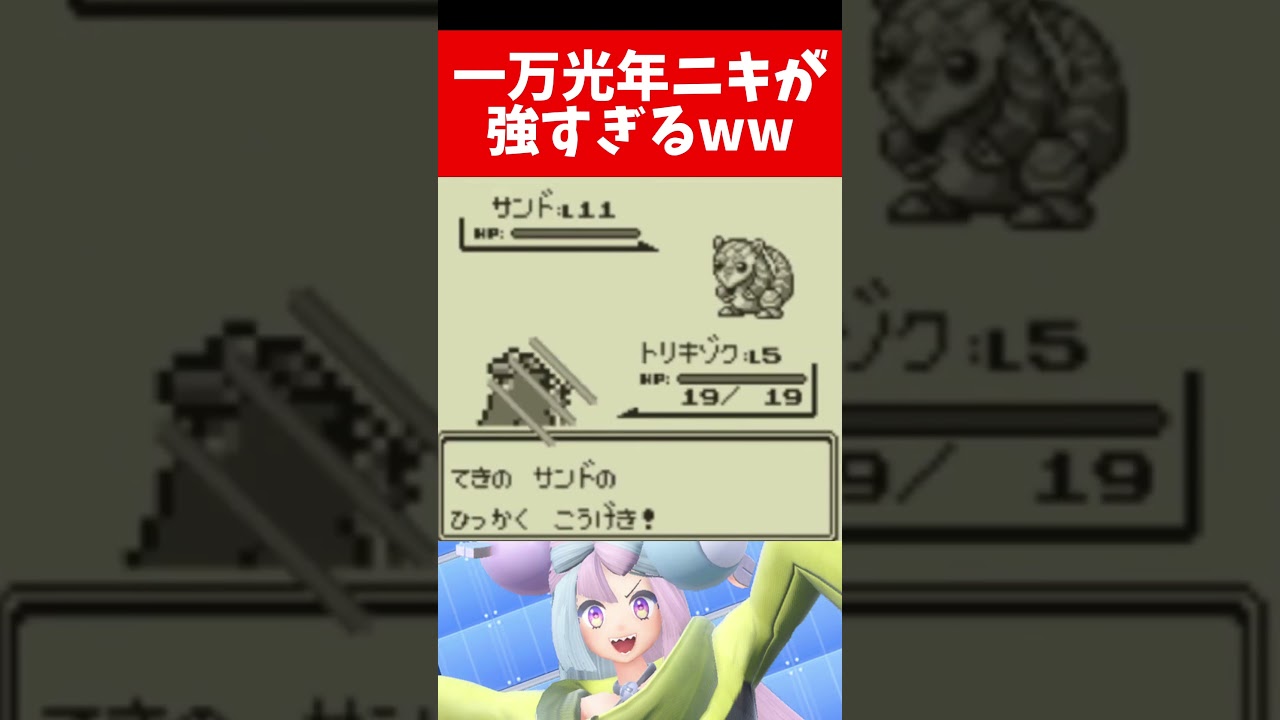ヒトカゲを選んだ愚者の末路w #shorts #ポケモンsv