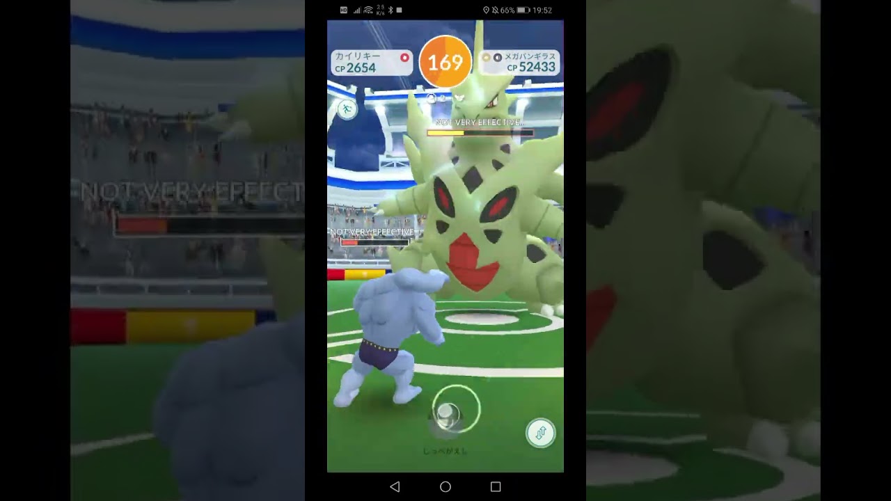 【2人で挑戦、メガバンギラスs】一体どうなる!? #pokemongo #ゲーム実況 #ポケモンgo #攻略 #レイドバトル #メガシンカ