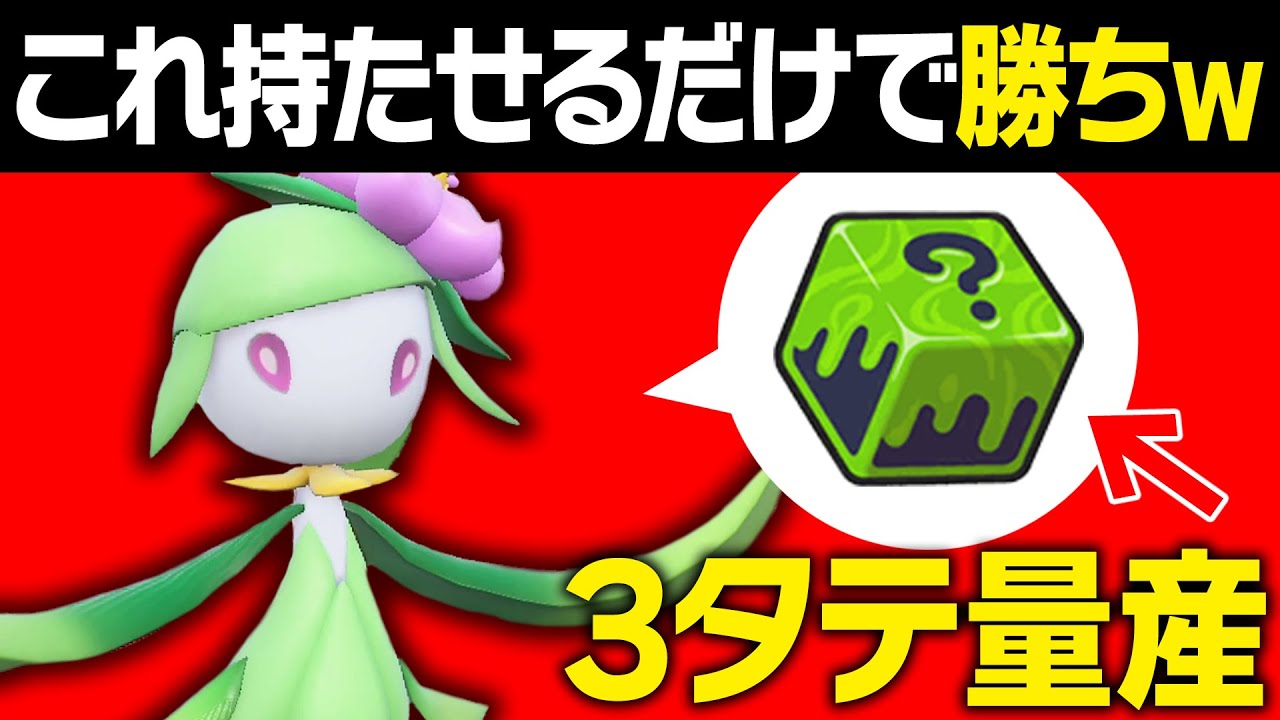 【抽選パ】ヒスイドレディアに「いかさまダイス」を持たせるだけで、3タテ量産しまくってヤバい。。。 #45-1【ポケモンSV/ポケモンスカーレットバイオレット】