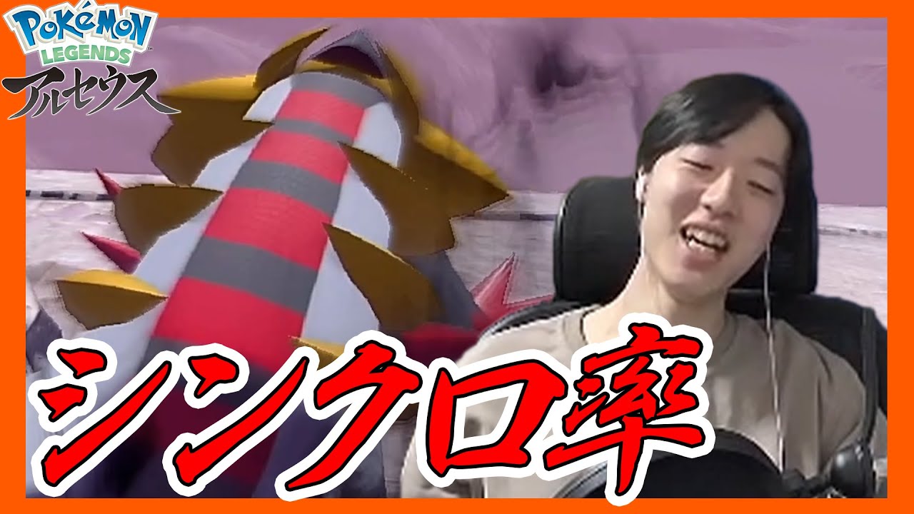 完全にギラティナと動きがシンクロする男【ポケモンレジェンズアルセウス】Pokémon Legends アルセウス しろーん リアクション　#Shorts