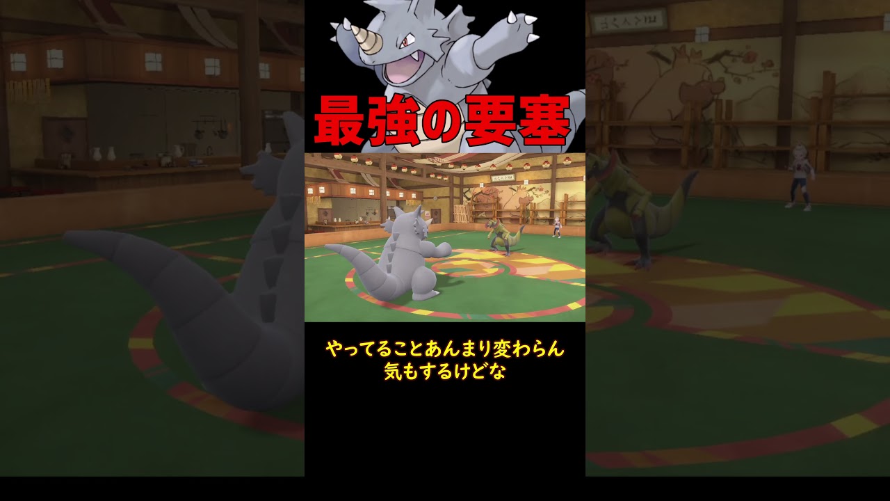 最強の要塞 きせきサイドン