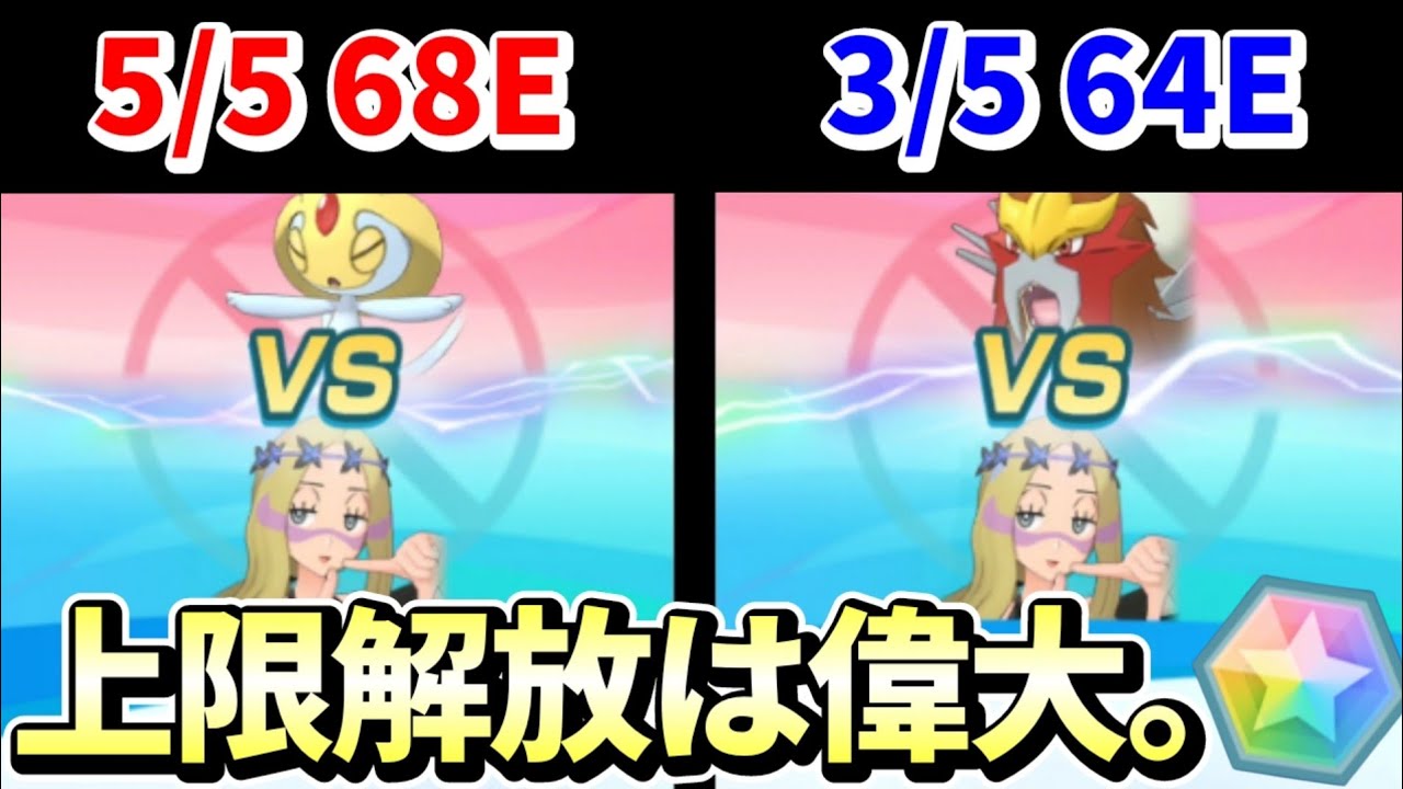 新たにユクシーとエンテイ単騎可能になってたが特に話題にならないマジコスマツリカ【ポケマス/レジェンドバトル】