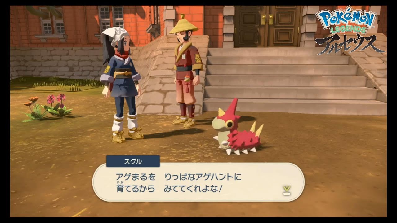ホントにアゲハントになるといいね・・・！【Pokemon LEGENDS アルセウス】#2