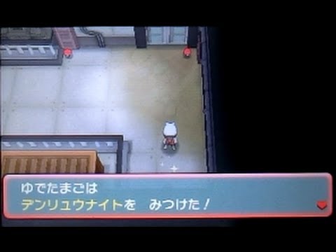 ポケモンオメガルビー メガストーン「デンリュウナイト」入手 Edwin DuBarrera