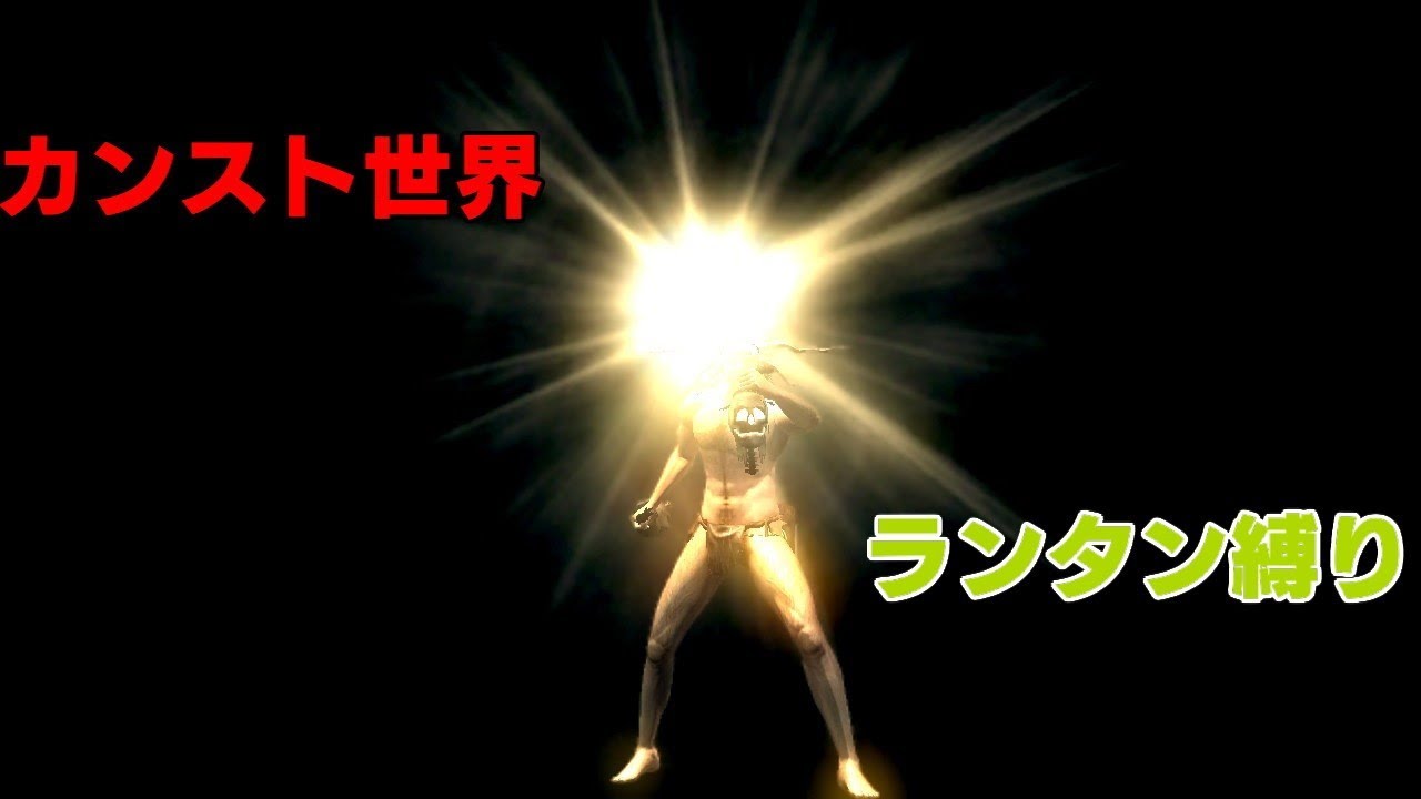 【switch版】ダークソウルリマスターカンストランタン縛り