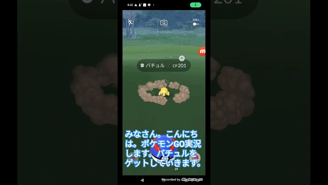 ポケモンGO実況 バチュルを発見！バチュルの捕獲に挑んでみた！果たして結果は〇〇な結果だった件！#ポケモンgo #ポケモン #shorts