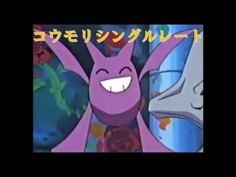 【ポケモンUSUM】 サブロムでクロバットと戯れる
