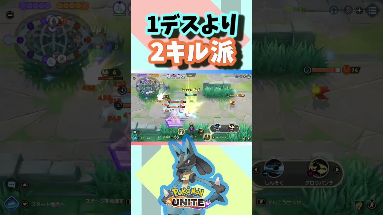 味方が勝てばいい『#pokemon unite』#shorts #ルカリオ