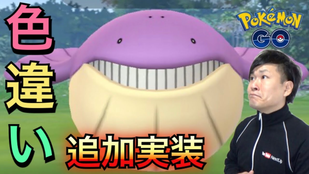 【ポケモンGO】今日からほしのすな３倍！大盤振舞いの７日間到来！【色違い】