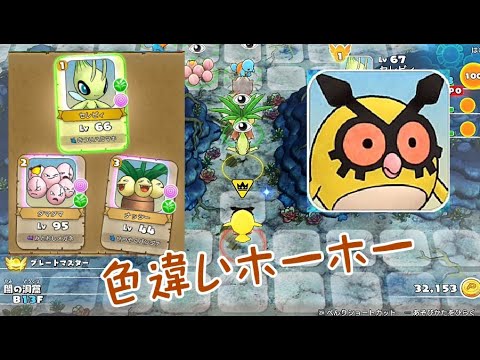 【ポケダンＤＸ】色違いホーホーを仲間にするぞ！！【闇の洞窟】