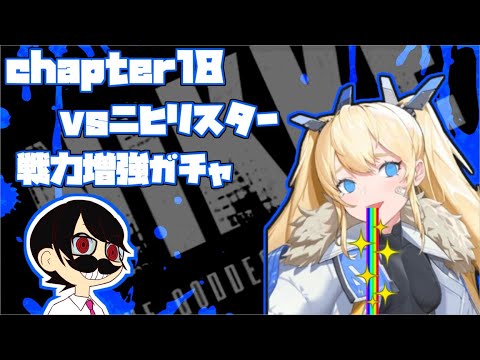 【メガニケ】開始43日目ラプラスがゲロ吐いてるけど大丈夫なの？