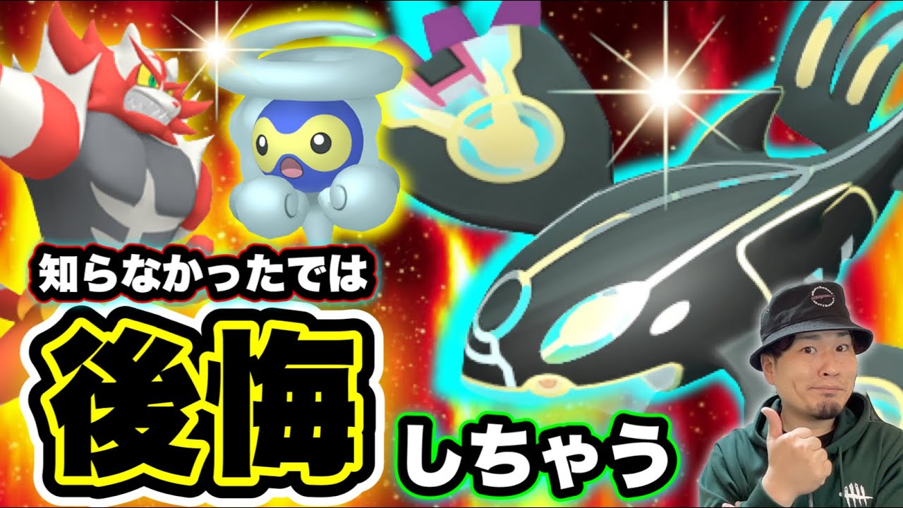 絶対コレやって！今週末の大イベントに備えよ！今週のポケ活まとめ【ポケモンGO】