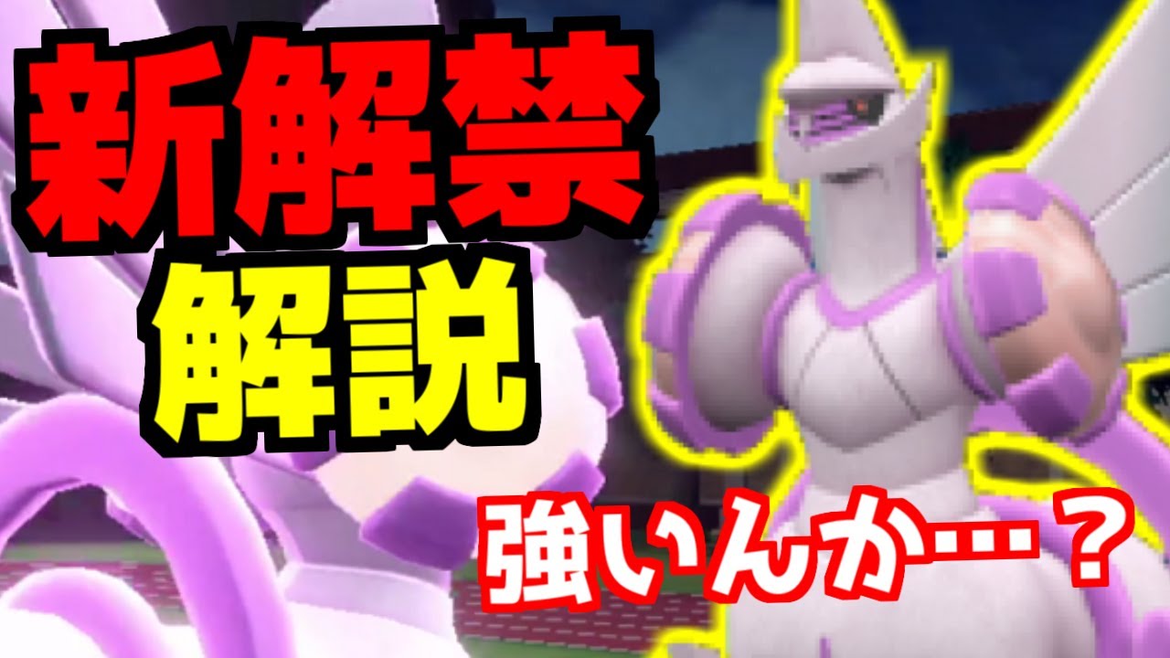 新解禁伝説「オリジンパルキア」環境参戦!!有利不利や能力変化など完全解説&最強対戦紹介【ポケモンSV/藍の円盤】