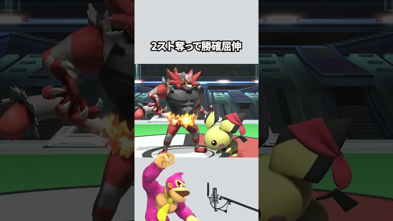 ピチュー使いになりてぇな#芸人やめてぇな #トーサ #スマブラsp #ピチュー