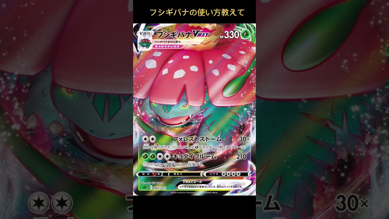 【ポケカ】チェリムじゃつけられないよ泣