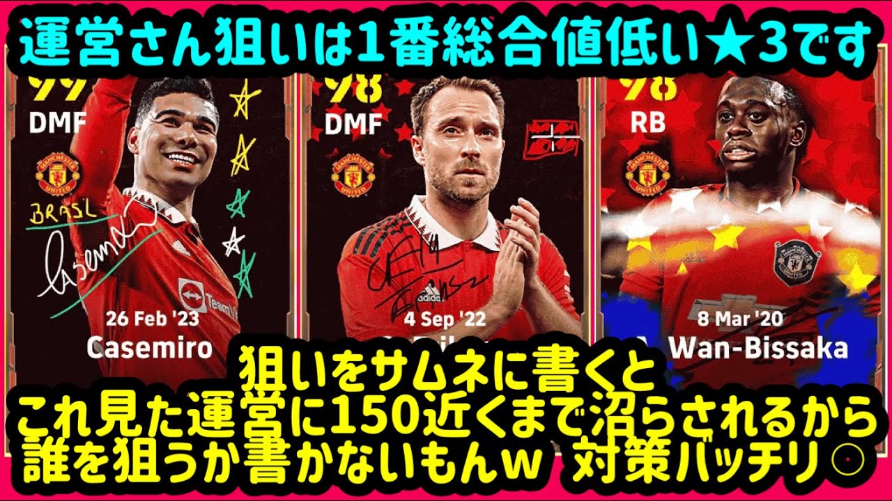 【初見さん大歓迎LIVE】eFootball2024 そう現役ＢigTimeの時間 狙いはサムネに書くと沼らせるので書かないでおこうｗ これでばっちり３０回以内！【イーフト】