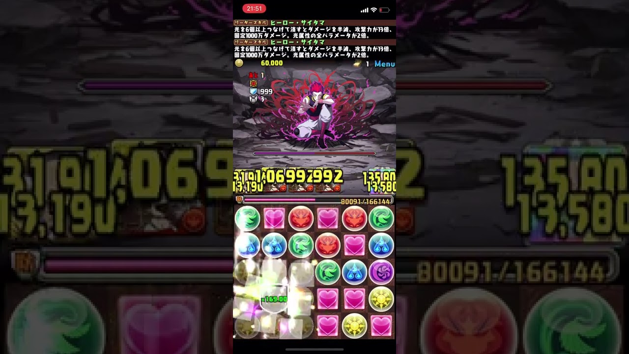 【ピィ集め周回編成】1分で1ピィ！サイタマで爆速周回！！！#shorts